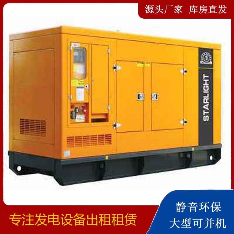 洛南出租发电机 移动式发电机组有哪些优势?