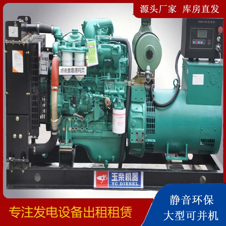 洛南出租发电机 柴油发电机组安全使用注意事项
